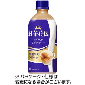 ロイヤルミルクティー PET ( 440ml*24本入 )/ 紅茶花伝 お茶 紅茶