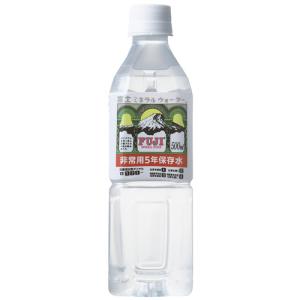 富士ミネラルウォーター　非常用５年保存水　５００ｍＬ　ペットボトル　１ケース（２４本）（お取寄せ品)