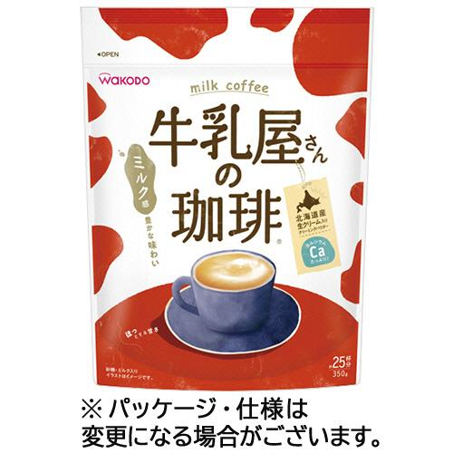 アサヒグループ食品　ＷＡＫＯＤＯ　牛乳屋さんの珈琲　３５０ｇ／袋　１セット（３袋）