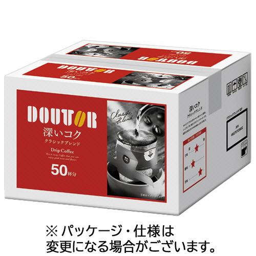 ドトールコーヒー　深いコククラシックブレンド　１０ｇ　１セット（１００袋：５０袋×２箱）