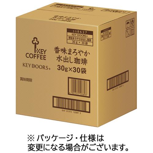 キーコーヒー　ＫＥＹ　ＤＯＯＲＳ＋　香味まろやか　水出し珈琲　１セット（６０バッグ：３０バッグ×２箱...