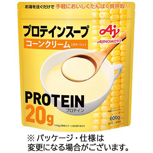 味の素　プロテインスープ　コーンクリーム　６００ｇ　１セット（８パック）
