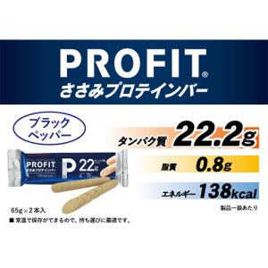 丸善 プロフィットささみプロテインバー ブラッ...の詳細画像2