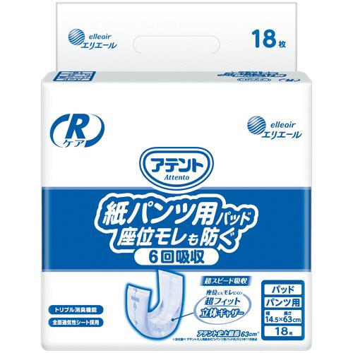 大王製紙　アテント　Ｒケア　紙パンツ用尿とりパッド　座位モレも防ぐ　６回吸収　１セット（１０８枚：１...