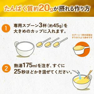 味の素 プロテインスープ コーンクリーム 60...の詳細画像1
