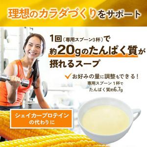 味の素 プロテインスープ コーンクリーム 60...の詳細画像2