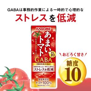 カゴメ あまいトマト GABA&リラックス 1...の詳細画像1