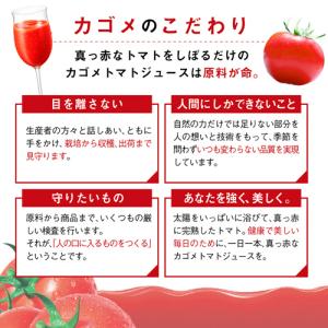 カゴメ あまいトマト GABA&リラックス 1...の詳細画像3