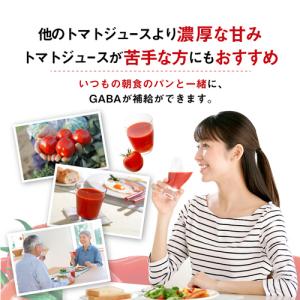 カゴメ あまいトマト GABA&リラックス 1...の詳細画像4