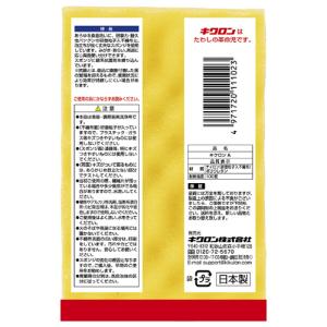 キクロン キクロンA スポンジたわし 1セット...の詳細画像1