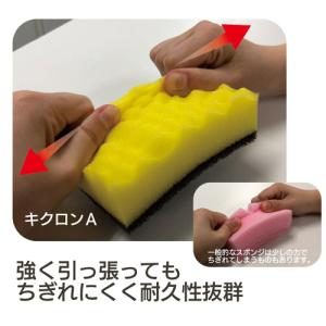 キクロン キクロンA スポンジたわし 1セット...の詳細画像3