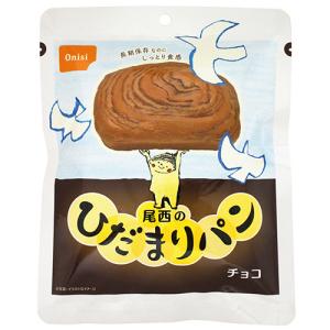 尾西食品　尾西のひだまりパン　チョコ　４５ＨＰ−Ｃ　１セット（３６食）（お取寄せ品)