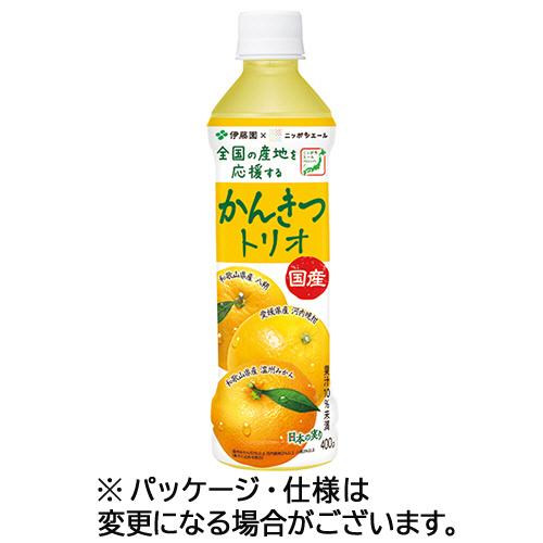 伊藤園　かんきつトリオ　国産　ニッポンエール　４００ｇ　ペットボトル　１ケース（２４本）（お取寄せ品...