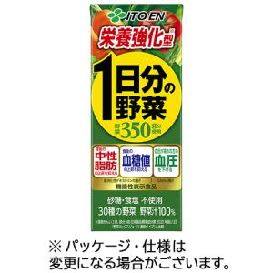 1日分の野菜 【機能性表示食品】伊藤園 栄養強化型 PET 265g 24本