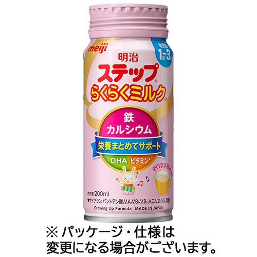 明治　乳児用ミルク　ステップ　らくらくミルク　２００ｍｌ　缶　１ケース（２４本）　（お取寄せ品）