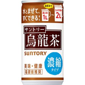 サントリー　烏龍茶　濃縮タイプ　１８５ｇ　缶　１ケース（３０本）　（お取寄せ品）｜tanomail