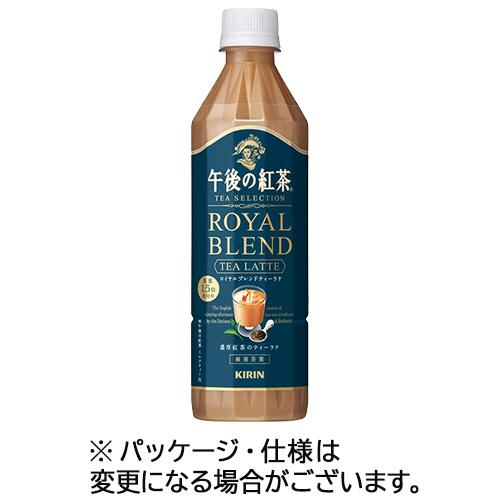 午後の紅茶　ＴＥＡ　ＳＥＬＥＣＴＩＯＮ　ロイヤルブレンドティーラテ　５００ｍｌ　ペットボトル　１ケー...