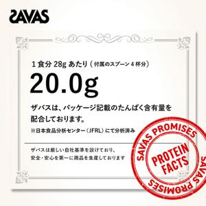 明治 ザバス ソイプロテイン100 ココア味 ...の詳細画像2