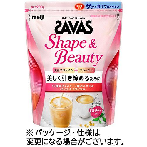 【２袋】明治　ザバス　シェイプ＆ビューティ　ミルクティー風味　９００ｇ　１セット（２パック）