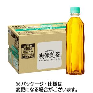 コカ・コーラ　爽健美茶　ラベルレス　４１０ｍｌ　ペットボトル　１セット（４８本：２４本×２ケース）｜tanomail