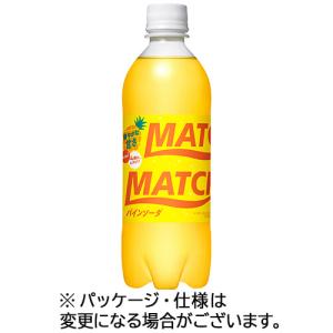 大塚食品　マッチ　パインソーダ　５００ｍｌ　ペットボトル　１ケース（２４本）　（お取寄せ品）｜ぱーそなるたのめーる