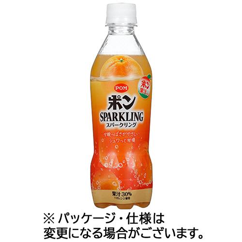 えひめ飲料　ＰＯＭ　ポンスパークリング　４１０ｍｌ　ペットボトル　１ケース（２４本）　（お取寄せ品）