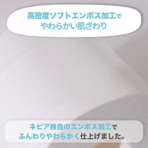 王子ネピア ネピネピ トイレットロール ダブル...の詳細画像2