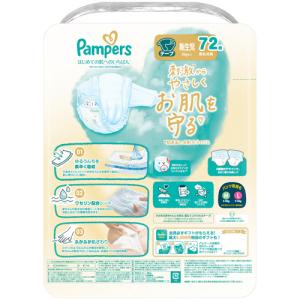 P&G パンパース はじめての肌へのいちばんテ...の詳細画像1