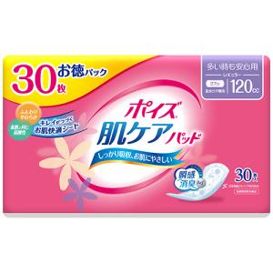 ケース販売 ポイズ 肌ケア パッド レギュラー 120cc 30枚 お徳
