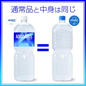 コカ・コーラ アクエリアス ラベルレス 2L ...の詳細画像3