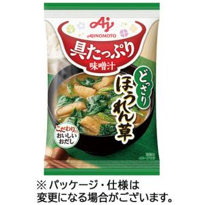 味の素  ほうれん草 13．1g 1箱