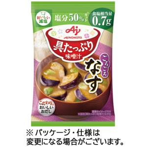 味の素 減塩 なす 1セット