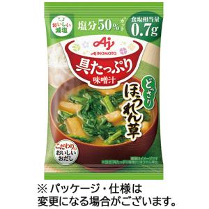 味の素 減塩 ほうれん草 1セット
