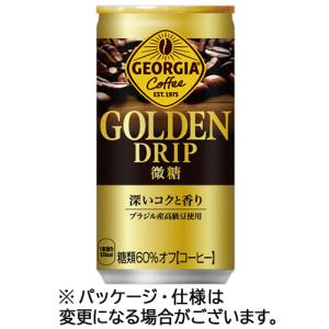 ジョージア コカ・コーラ ゴールデンドリップ 微糖 185g缶×30本