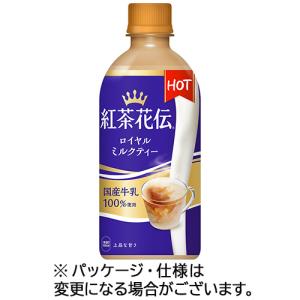 紅茶花伝 ロイヤルミルクティー 440ml(24本セット 1ケース) /紅茶
