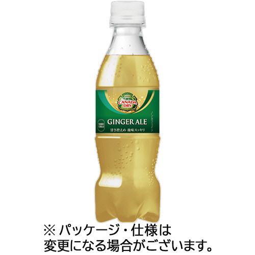 【４８本】コカ・コーラ　カナダドライ　ジンジャーエール　３５０ｍＬ　ペットボトル　１セット（４８本：...