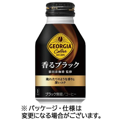 コカ・コーラ　ジョージア　香るブラック　２６０ｍＬ　ボトル缶　１セット（４８本：２４本×２ケース）