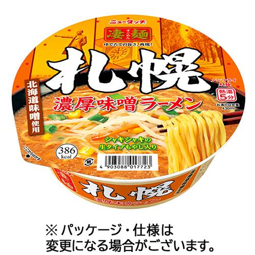 ヤマダイ　ニュータッチ　凄麺　札幌濃厚味噌ラーメン　１６４ｇ　１ケース（１２食）