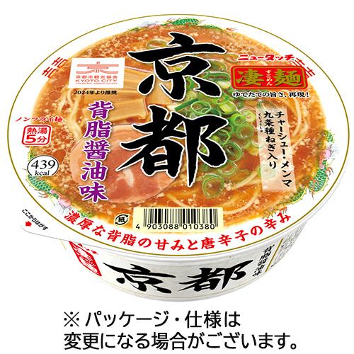 ヤマダイ　ニュータッチ　凄麺　京都背脂醤油味　１２４ｇ　１セット（３６食：１２食×３ケース）