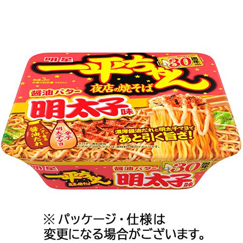 明星食品　一平ちゃん　夜店の焼そば　醤油バター明太子味　１２７ｇ　１ケース（１２食）