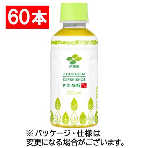 【６０本】伊藤園　緑茶　お茶体験　ＩＴＯＥＮ　ＯＣＨＡ　ＥＸＰＥＲＩＥＮＣＥ　２００ｍＬ　ペットボト...