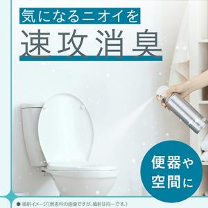 アース製薬 トイレの消臭スプレー スッキーリエ...の詳細画像2