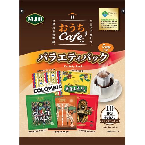 ＭＪＢ　ドリップコーヒー　おうちカフェ　バラエティパック　８ｇ　１セット（３０袋：１０袋×３パック）