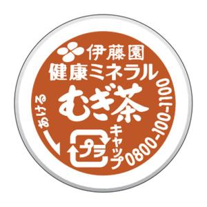 伊藤園 健康ミネラルむぎ茶 ラベルレス 2L ...の詳細画像1