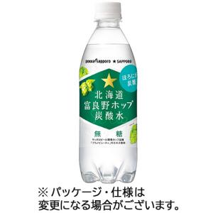 pokka sapporo（ポッカサッポロ） 送料無料 富良野ホップ炭酸水 500ml