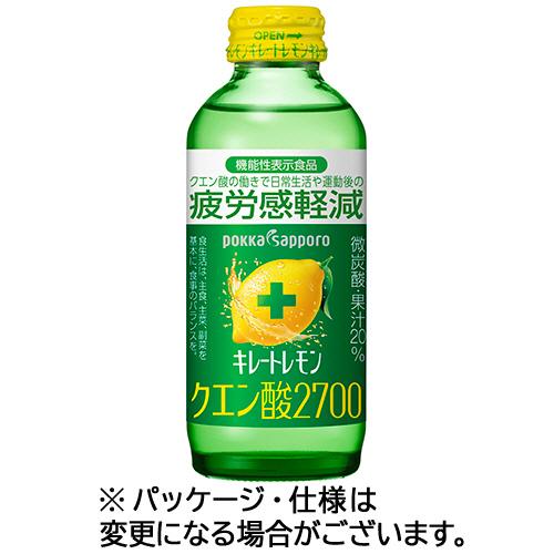 ポッカサッポロ　キレートレモン　クエン酸２７００　１５５ｍＬ　瓶　１セット（４８本：２４本×２ケース...