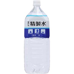 赤穂化成 室戸の精製水 2L 1ケース