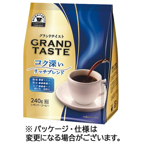キーコーヒー　グランドテイスト　コク深いリッチブレンド　２４０ｇ（粉）　１セット（４袋）
