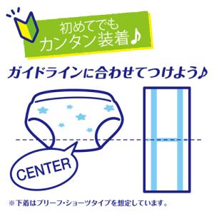大王製紙 グーン ナイトキッズパッド 男女共用...の詳細画像4