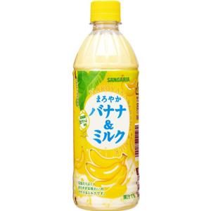 サンガリア（SANGARIA） まろやかバナナ＆ミルク 500ml ペットボトル